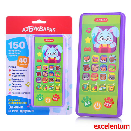 Зайчик и его друзья (Игровой смартфончик)