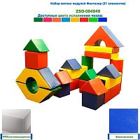 Набор мягких модулей Фантазер (21 элементов)