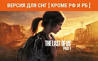 Игра для ПК PlayStation The Last of Us Part I (18+)