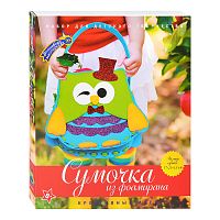 Набор для творчества. Сумка "Веселая сова"