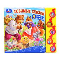 Любимые сказки (5 муз. кнопок)