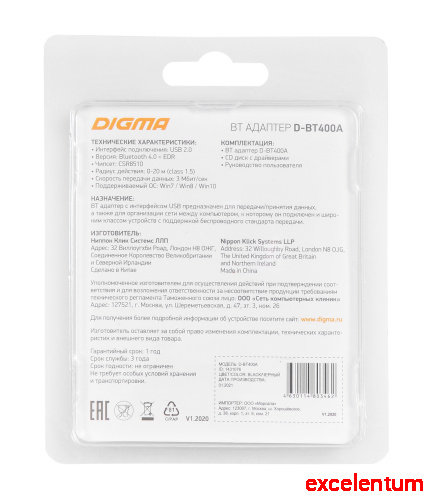 Адаптер USB Digma D-BT400A фото 3 Адаптер USB Digma D-BT400A фото 3