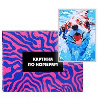 Картина по номерам "Морской пёс" 30х40см.