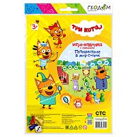 Игра-ходилка. Три кота. Путешествие в мир сказок.