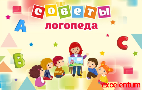 Магнитный стенд для детского сада СОВЕТЫ ЛОГОПЕДА (Фигуры и буквы), 0,55*0,35м Магнитный стенд для детского сада СОВЕТЫ ЛОГОПЕДА (Фигуры и буквы), 0,55*0,35м
