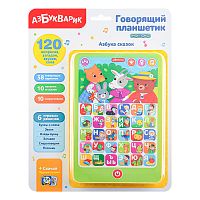 Азбука сказок (Говорящий планшетик)