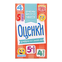 Альбом наклеек (А6) "Оценки"