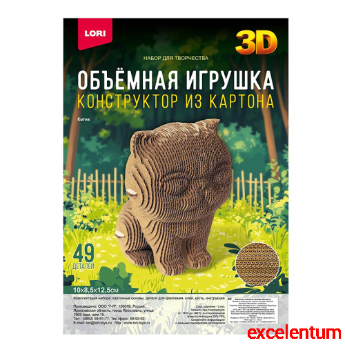 Конструктор из картона. Объёмная игрушка "Котик"
