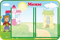 Стенд МЕНЮ для группы ВЕСЕЛАЯ КОМПАНИЯ, 0,6*0,4м