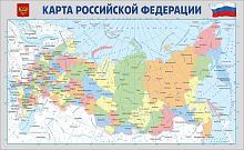 Стенд для школы КАРТА РОССИЙСКОЙ ФЕДЕРАЦИИ, 2*1,23м