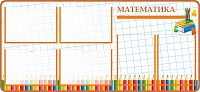 Стенд для школы МАТЕМАТИКА (Тетрадный лист), 1,2*0,55м