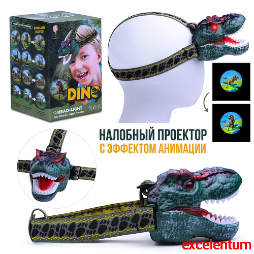 Фонарик "Динозавр" в коробке Фонарик "Динозавр" в коробке