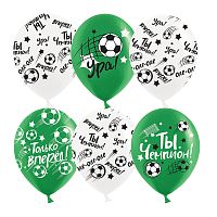 Шар (12''/30 см) Ты Чемпион! (футбол), Ассорти, пастель, 5 ст, 25 шт.