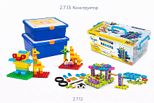 2.7.13. Конструктор