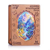 Пазл фигурный "Долина Водопадов"