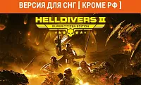 Игра для ПК PlayStation HellDrivers 2 Super Citizen Edition (18+)