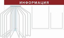Стенд ИНФОРМАЦИЯ (Бордовый), 0,8*0,4м