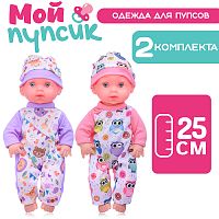 Одежда для пупса "Мой пупсик. Забавные животные" (шапочка, комбинезон)