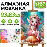 Мозаика алмазная "Маленький эльф" 20*30см.