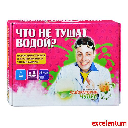 Набор для опытов и экспериментов "Юный химик" Что не тушат водой? Набор для опытов и экспериментов "Юный химик" Что не тушат водой?