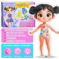 Магнитный игровой набор 3 в 1 Кидз Бэй "Арина" в коробке