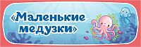 Табличка для детского сада ГРУППА МАЛЕНЬКИЕ МЕДУЗКИ, 0,3*0,1м