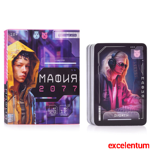 Игра карточная. Мафия 2077. 55 карточек Игра карточная. Мафия 2077. 55 карточек