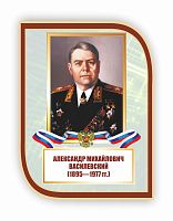 Стенд-портрет для школы с символикой ВАСИЛЕВСКИЙ, 0,3*0,4м