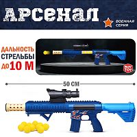 Автомат "Арсенал 1" в пакете