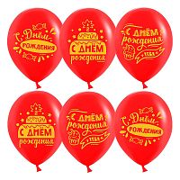 Шар (12''/30 см) С Днем Рождения! (торт), Красный, пастель, 2 ст, 25 шт.