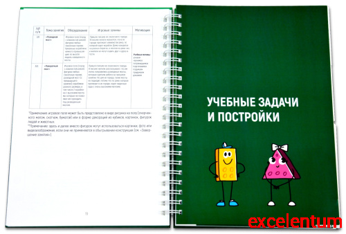 Книга "Механика и электромеханика. Конструктор конспектов занятий педагогам дополнительного и дошкольного образования. Часть 2" (конструктор Лева и Tinker kit) Новинка фото 3 Книга "Механика и электромеханика. Конструктор конспектов занятий педагогам дополнительного и дошкольного образования. Часть 2" (конструктор Лева и Tinker kit) Новинка фото 3