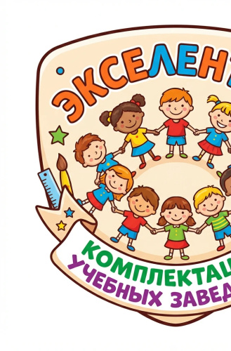 Стенд СПИСОК НА ПОЛОТЕНЦА для группы ВЕСЕЛАЯ КОМПАНИЯ, 0,27*0,41м