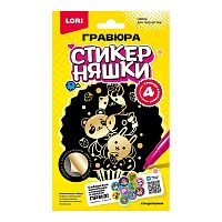 Гравюра малая Стикерняшки "Сладкоежки" золото
