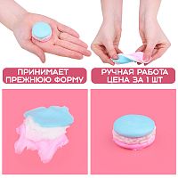 Игрушка - антистресс "Макарун""