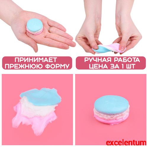 Игрушка - антистресс "Макарун""