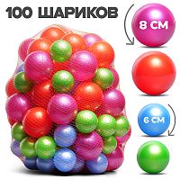 Шарики диам. 6 и 8 см (100 шт. в ассортименте в сетке)