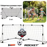 Ворота футбольные "Не пропусти гол" (комплект футбольных ворот, мяч, насос) в пакете