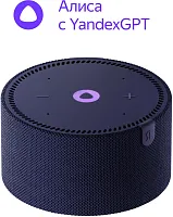 Умная колонка Yandex Станция Мини без часов