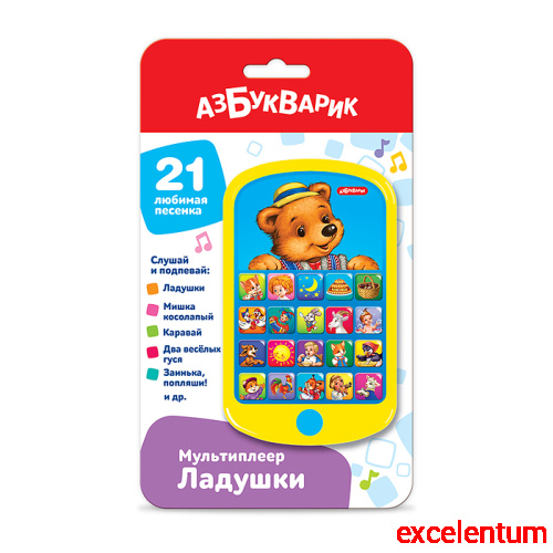 Ладушки (Мульти плеер) Новый формат Ладушки (Мульти плеер) Новый формат