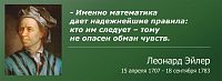 Стенд-цитата для школы зеленый ЭЙЛЕР, 1*0,365м