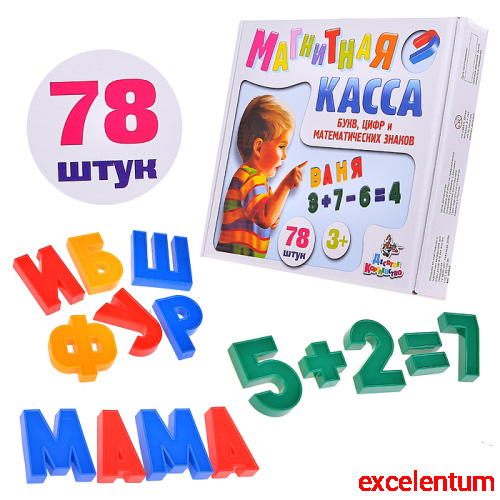 Магнитная касса (78) Магнитная касса (78)