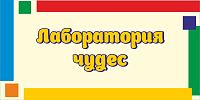 Табличка для детского сада яркие полоски ЛАБОРАТОРИЯ ЧУДЕС, 0,3*0,15м