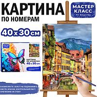 Набор для рисования "Картина по номерам 30*40 см. Швейцария"