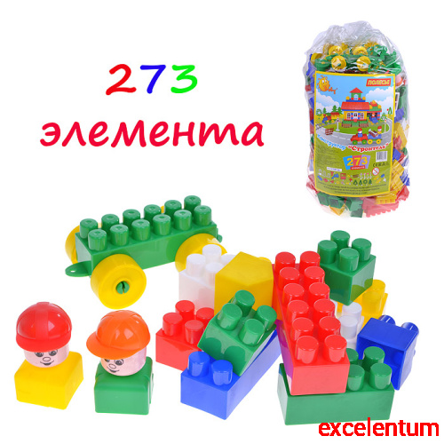 Конструктор "Строитель" (273 элем. в пакете)