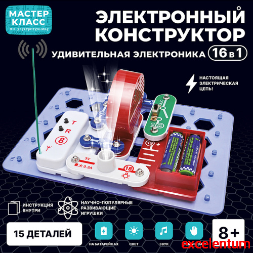 Электронный конструктор "Удивительная электронника 16в1" Электронный конструктор "Удивительная электронника 16в1"