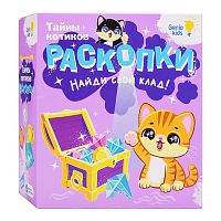 Набор для творчества "Раскопки"