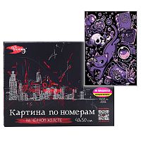 Картина по номерам 40х50 "Ведьмины вещицы" чёрный холст (4 цвета)