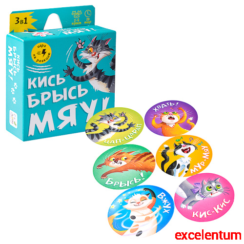 Игра карточная. Кись-брысь-мяу. 60 карточек. 8,2х8,2 см. Игра карточная. Кись-брысь-мяу. 60 карточек. 8,2х8,2 см.