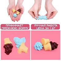 Игрушка - антистресс "Мороженое"
