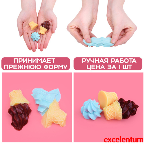 Игрушка - антистресс "Мороженое"